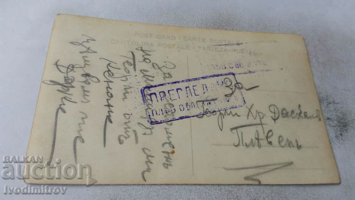 Photo Men women and children on a picnic with price 1.65 BGN | € 0.84 Photo Men women and children on a picnic with price 1.65 BGN | € 0.84