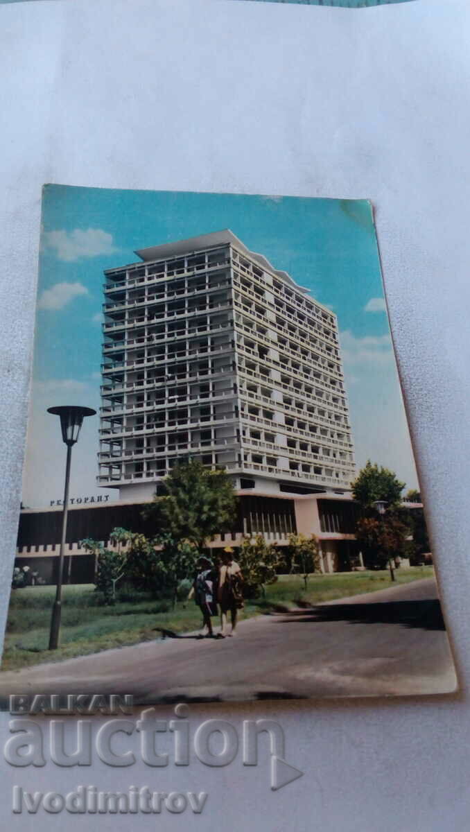 Postcard Sunny Beach Hotel Globus 1964