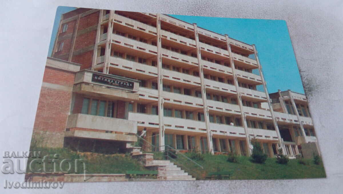 Postcard Varshets Holiday Home of DO Promstroy 1978