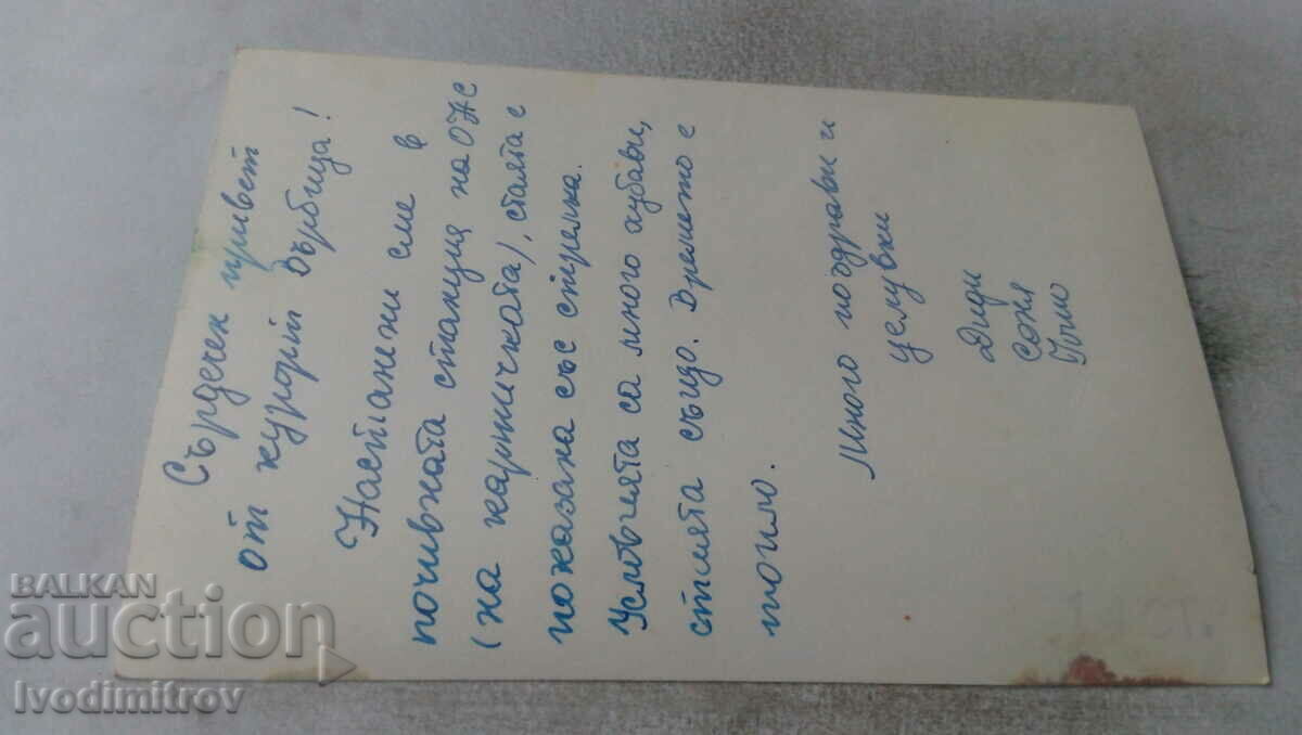 Postcard Varbitsa resort with price 1.85 BGN | € 0.95 Postcard Varbitsa resort with price 1.85 BGN | € 0.95