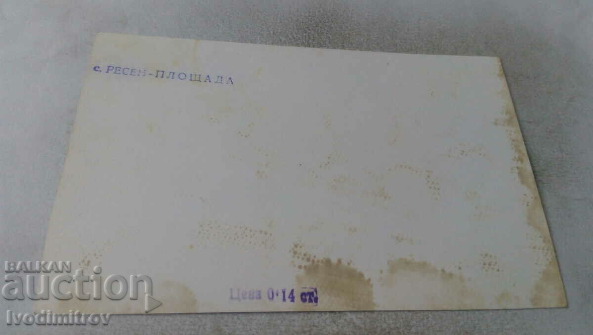 Postcard Resen Square with price 2.35 BGN | € 1.20
