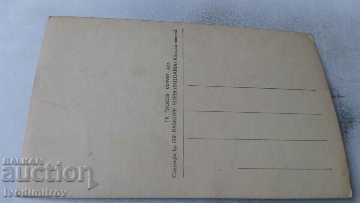 Postcard Plovdiv In the garden Tsar Simeon 1933 with price 5.65 BGN | € 2.89 Postcard Plovdiv In the garden Tsar Simeon 1933 with price 5.65 BGN | € 2.89