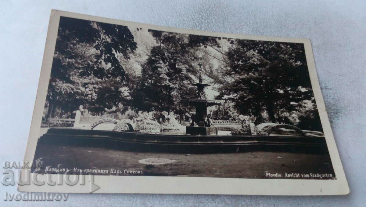Пощенска картичка Пловдивъ Изъ градината Царъ Симеонъ 1933