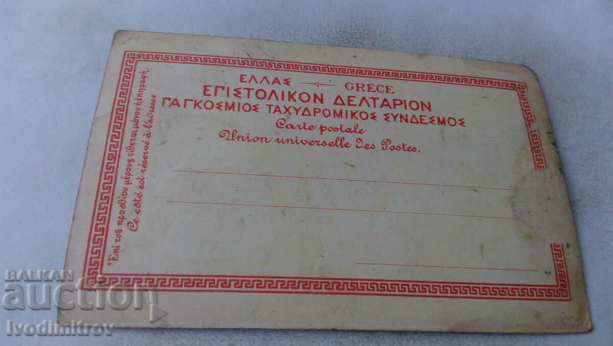 Пощенска картичка Остров Итака с цена 3.45 лв. | € 1.76 Пощенска картичка Остров Итака с цена 3.45 лв. | € 1.76