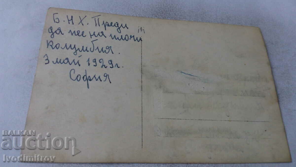 Photo Sofia Choristers from the Bulgarian National Choir 1929 with price 4.65 BGN | € 2.38 Photo Sofia Choristers from the Bulgarian National Choir 1929 with price 4.65 BGN | € 2.38