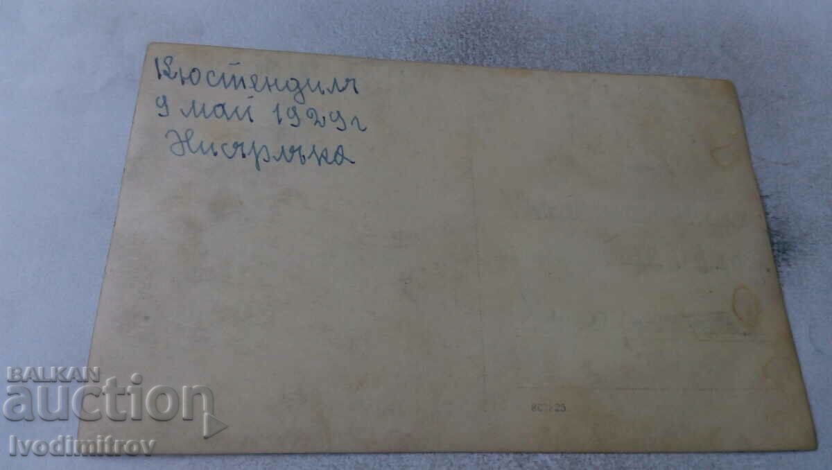 Photo Kyustendily A man and three young women in Hisarluk, 1929 with price 3.45 BGN | € 1.76 Photo Kyustendily A man and three young women in Hisarluk, 1929 with price 3.45 BGN | € 1.76