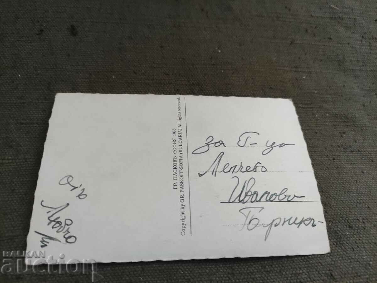 View from Svoge Paskov with price 30.00 BGN | € 15.34 View from Svoge Paskov with price 30.00 BGN | € 15.34