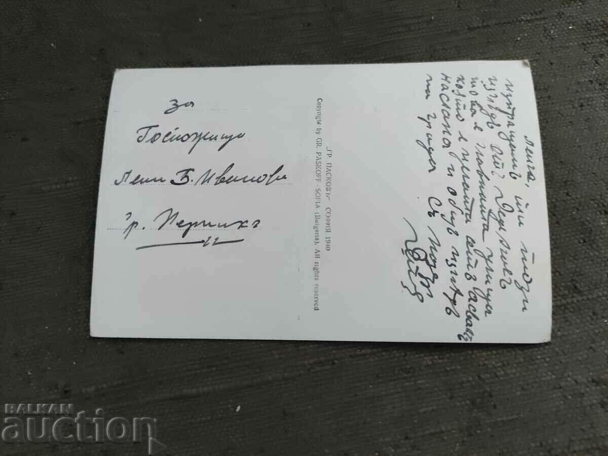 View from Dedeagach Paskov with price 50.00 BGN | € 25.56