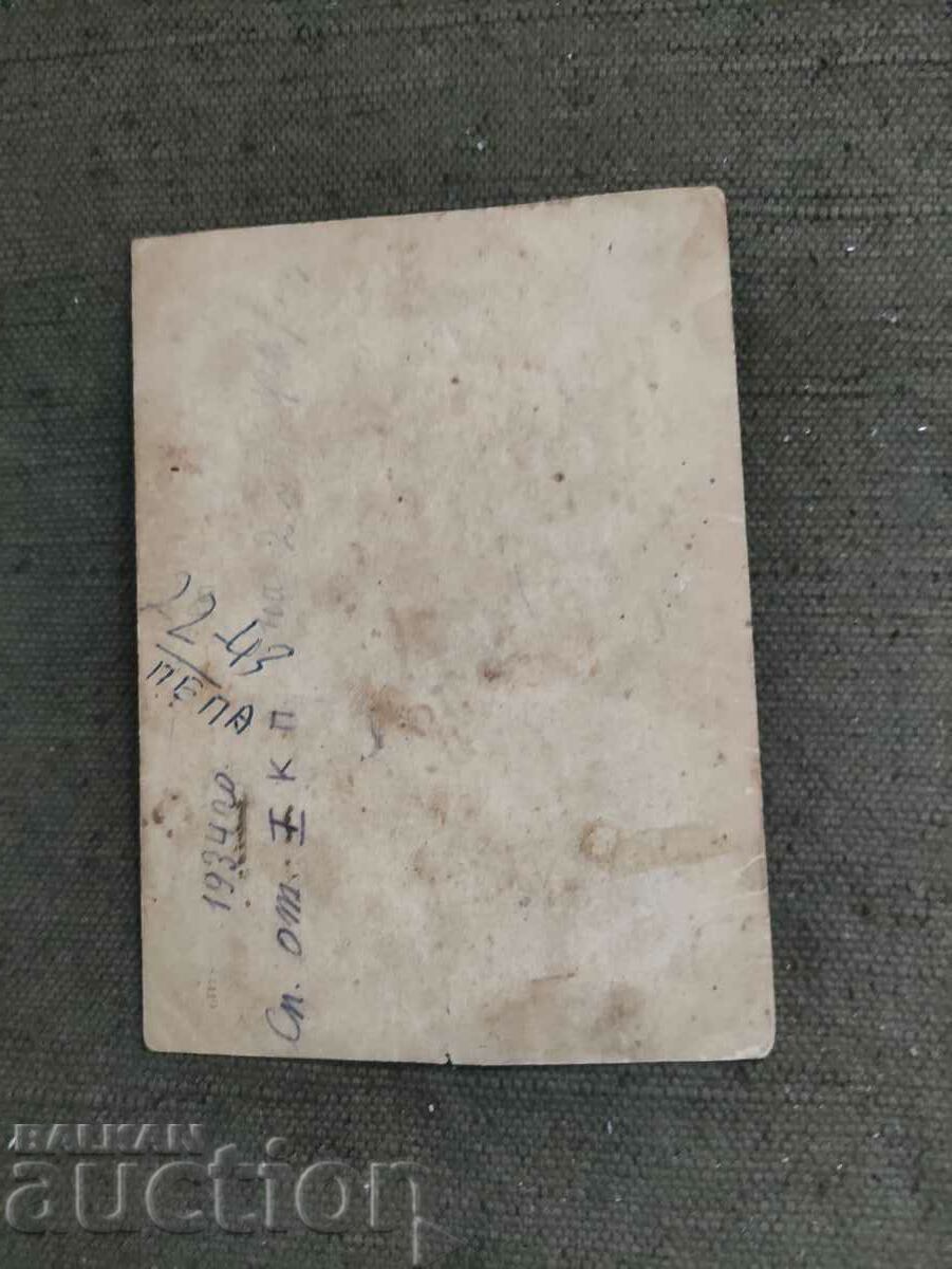 Military, saber, horse 1934 with price 30.00 BGN | € 15.34