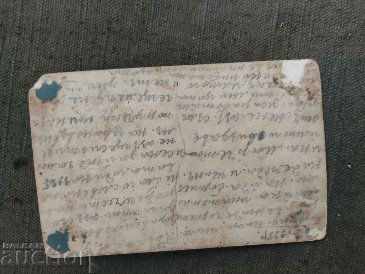 Military, saber, rifle 1935 with price 30.00 BGN | € 15.34