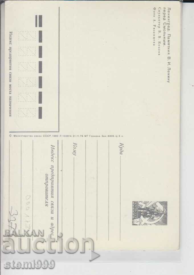 Postcard FDC Lenin Communism with price 2.00 BGN | € 1.02 Postcard FDC Lenin Communism with price 2.00 BGN | € 1.02