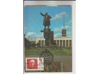 Пощенска карта FDC Ленин Комунизъм
