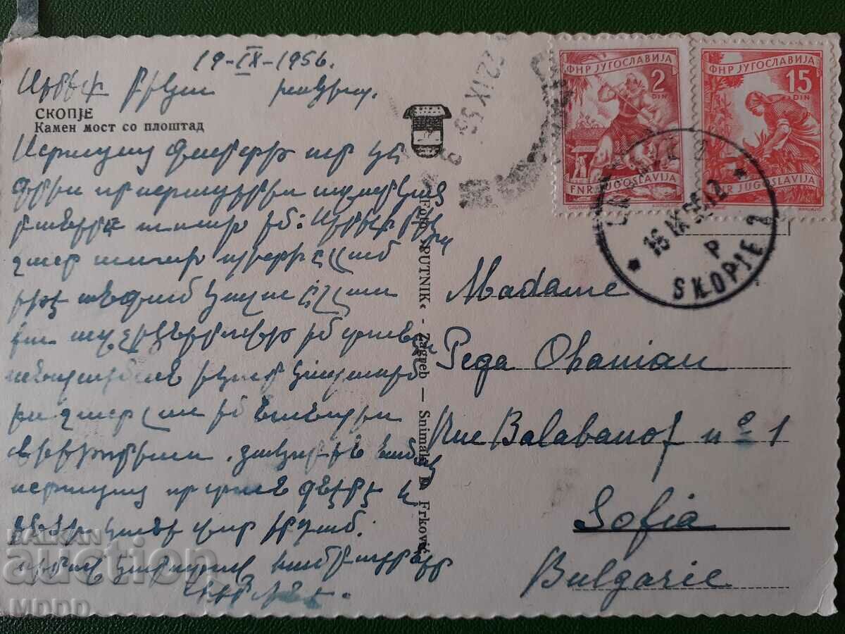 Carte veche Macedonia -1956 -g-/Skopje/ cu preț 3.00 BGN | € 1.53 Carte veche Macedonia -1956 -g-/Skopje/ cu preț 3.00 BGN | € 1.53