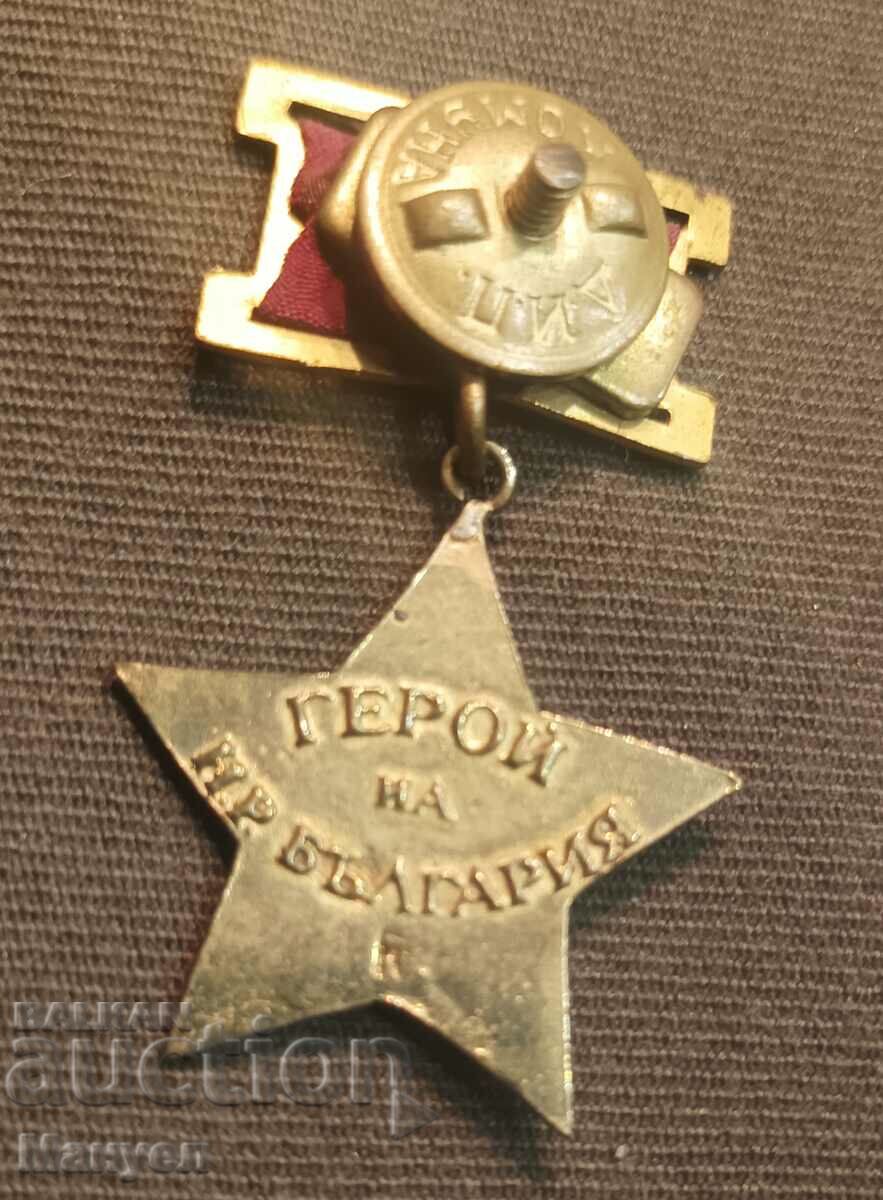 "Hero of the People's Republic of Bulgaria". with price 450.00 BGN | € 230.08 "Hero of the People's Republic of Bulgaria". with price 450.00 BGN | € 230.08
