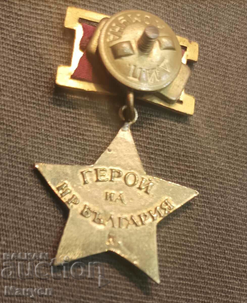 Delivery of "Hero of the People's Republic of Bulgaria". Delivery of "Hero of the People's Republic of Bulgaria".