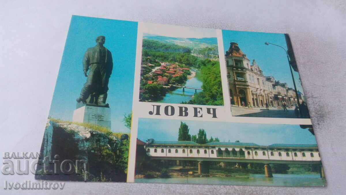 Carte poștală Lovech Collage 1973