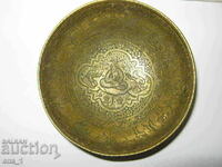 Рядка персийска/ислямска/арабска бронзова купа за вода