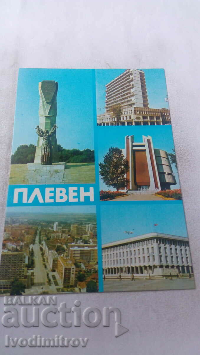 Пощенска картичка Плевен Колаж 1982