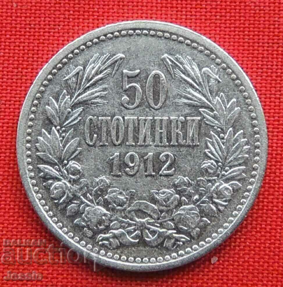 50 стотинки 1912 г. сребро - КАЧЕСТВО - XF