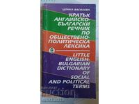 A short English-Bulgarian dictionary on social and political