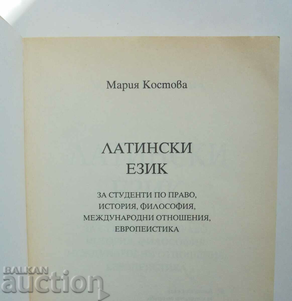 Latin for Law Students... Maria Kostova 2004 with price 35.00 BGN | € 17.90