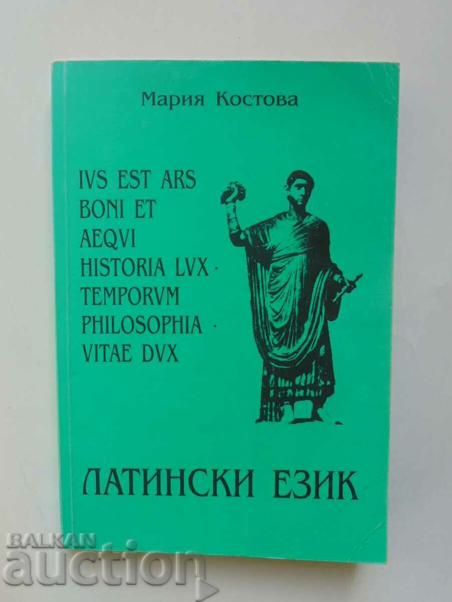 Λατινικά για Φοιτητές Νομικής... Maria Kostova 2004
