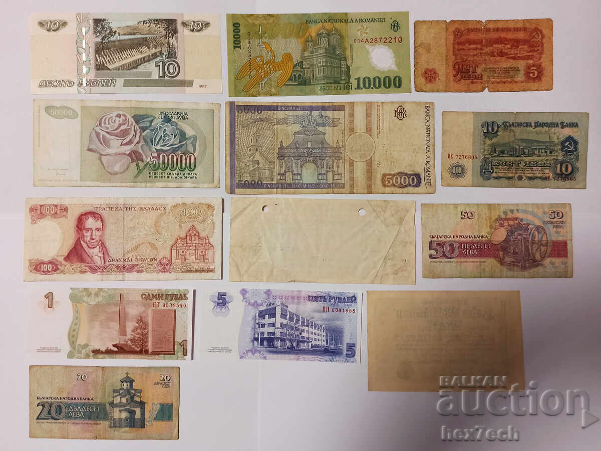 ❤️ ⭐ Lot of banknotes Europe 12 pieces ⭐ ❤️ with price 25.50 BGN | € 13.04 ❤️ ⭐ Lot of banknotes Europe 12 pieces ⭐ ❤️ with price 25.50 BGN | € 13.04