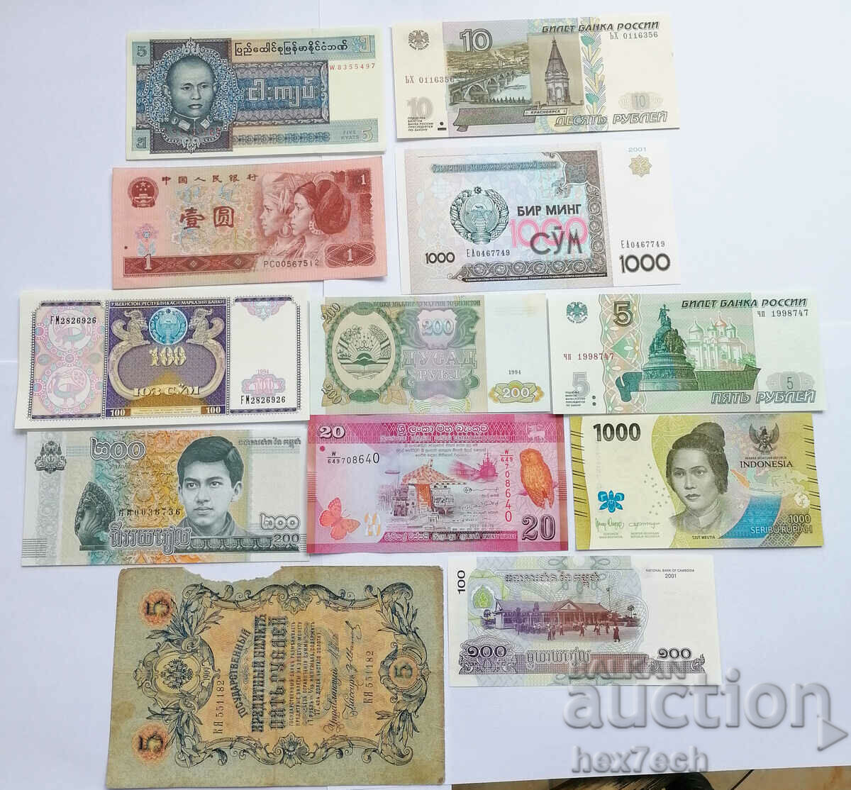 ❤️ ⭐ Lot of banknotes Asia 12 pieces ⭐ ❤️