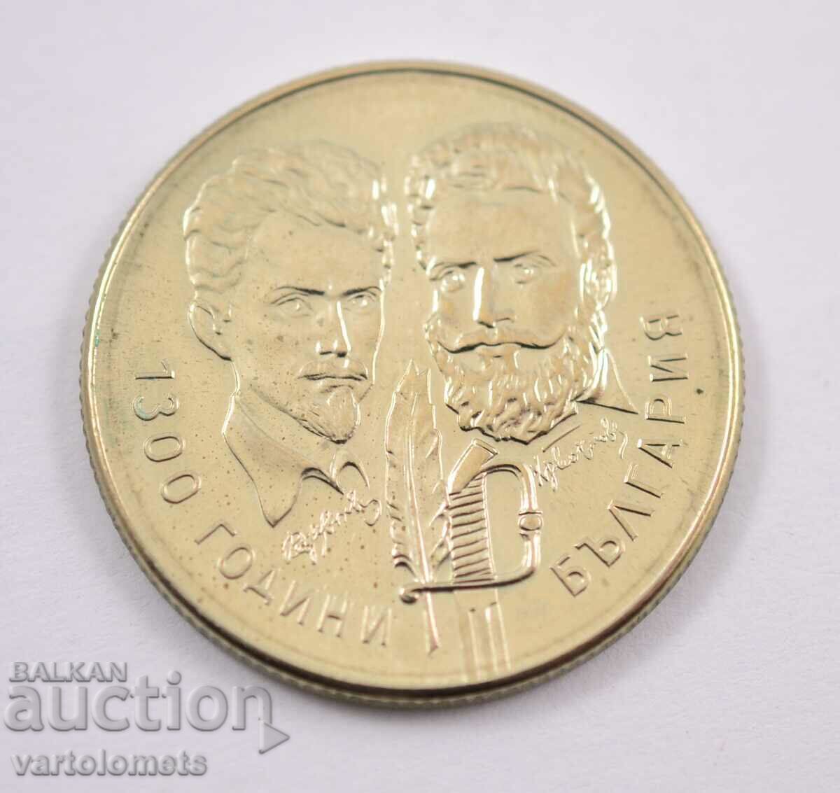 5 Leva 1981 - Bulgaria Hristo Botev and Sandor Petiofi with price 8.00 BGN | € 4.09 5 Leva 1981 - Bulgaria Hristo Botev and Sandor Petiofi with price 8.00 BGN | € 4.09