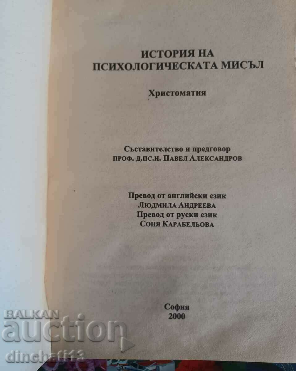 A history of psychological thought. Christomathia with price 65.00 BGN | € 33.23 A history of psychological thought. Christomathia with price 65.00 BGN | € 33.23