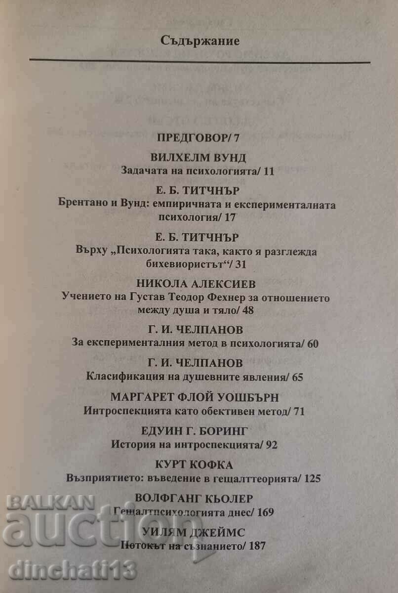 Auction A history of psychological thought. Christomathia Auction A history of psychological thought. Christomathia