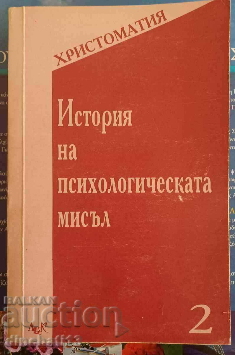 A history of psychological thought. Christomathia