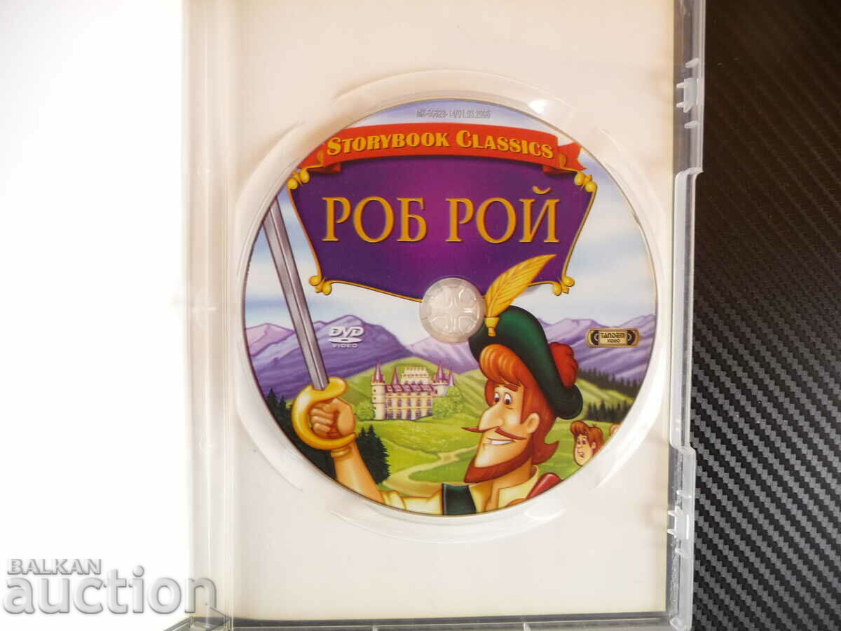 Rob Roy adventure children's animation movie DVD children's movie with price 4.00 BGN | € 2.05