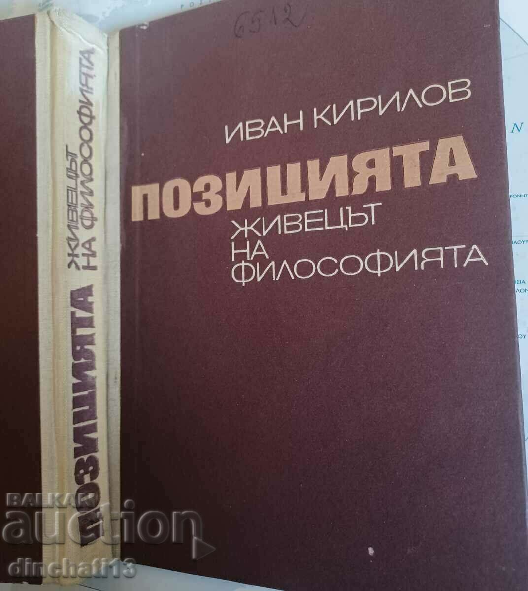 The position. The lifeblood of philosophy: Ivan Kirilov with price 5.00 BGN | € 2.56 The position. The lifeblood of philosophy: Ivan Kirilov with price 5.00 BGN | € 2.56
