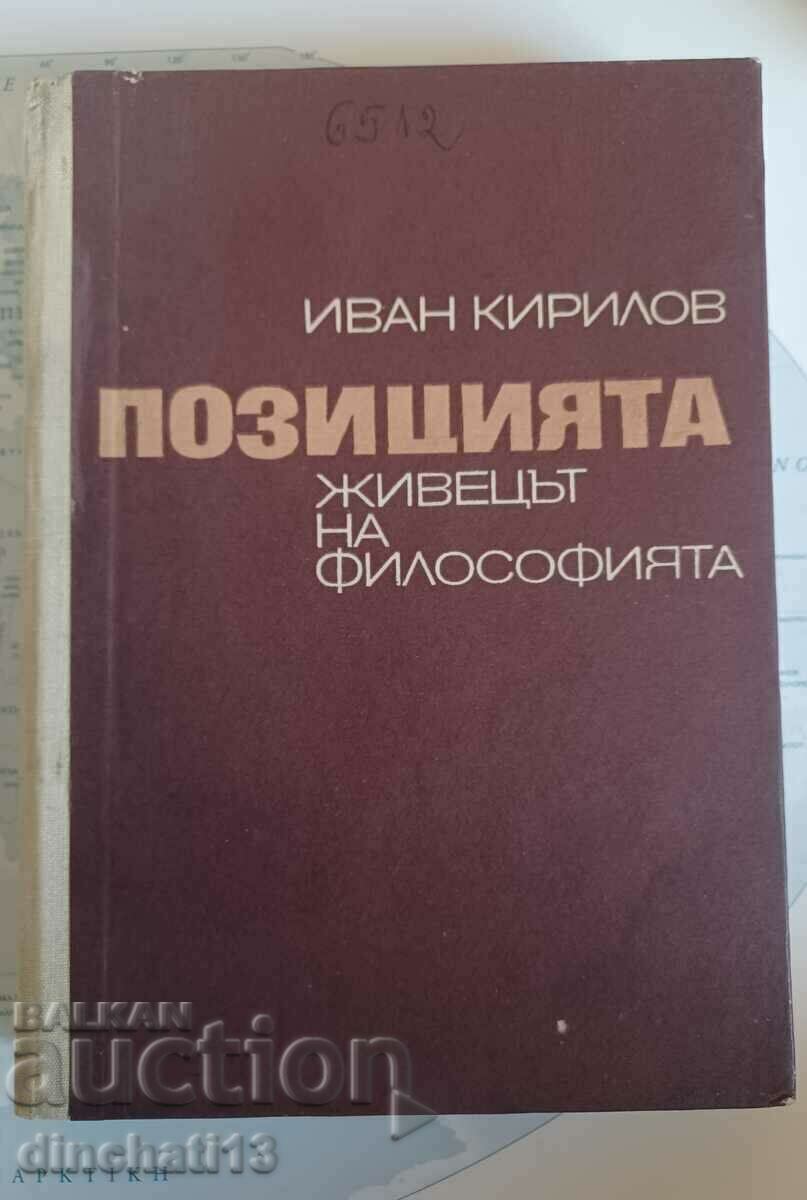 Pozitia. Sânul vital al filosofiei: Ivan Kirilov