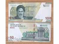 Ιράν 100.000 rials 2021 νέο σχέδιο, αχρησιμοποίητο