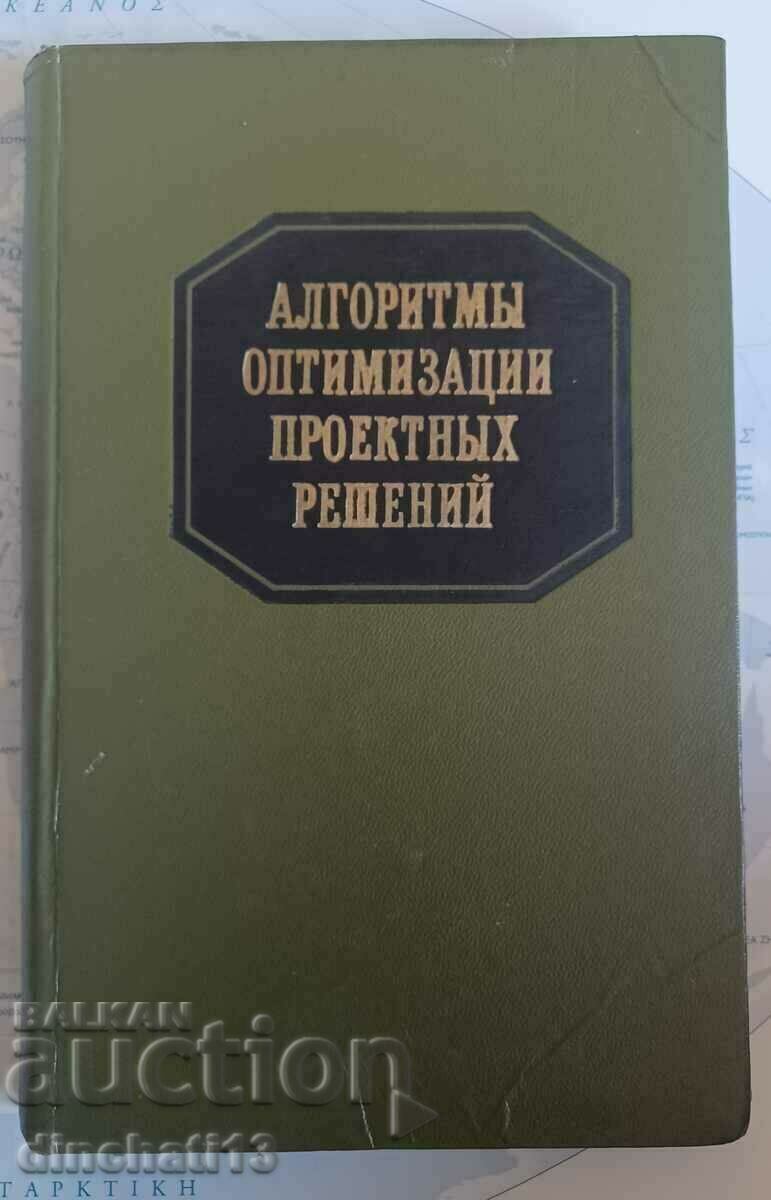 Αλγόριθμοι βελτιστοποίησης λύσεων έργου