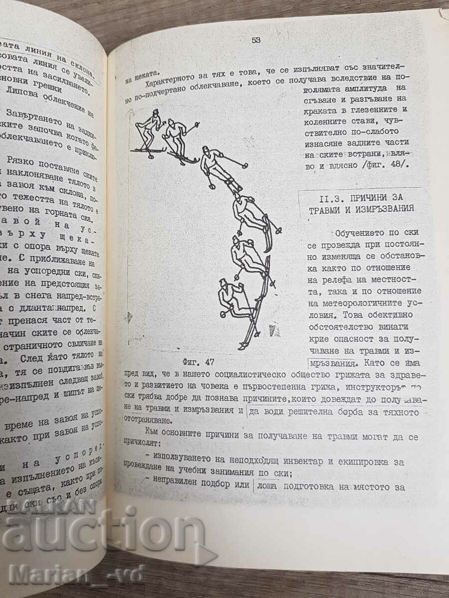 Auction Alpine skiing, Dimitar Drazhev Auction Alpine skiing, Dimitar Drazhev