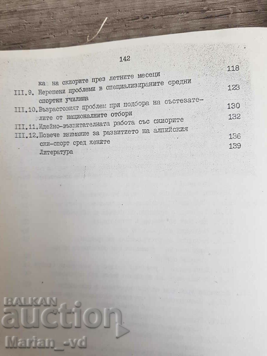 Alpine skiing, Dimitar Drazhev - 5 Alpine skiing, Dimitar Drazhev - 5
