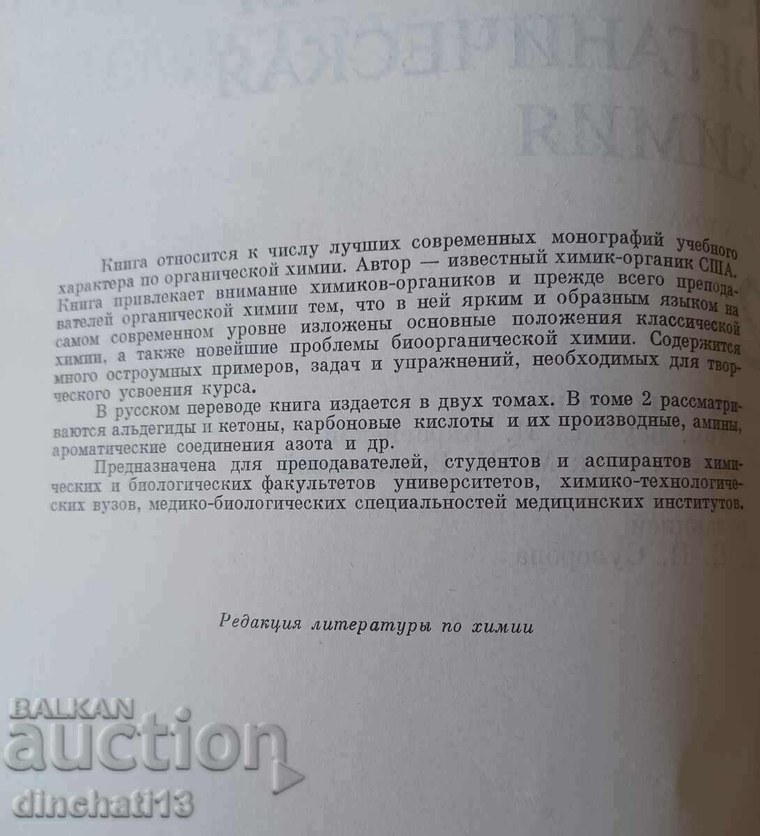 Modern organic chemistry. Volume 1,2: A. Terney - 5 Modern organic chemistry. Volume 1,2: A. Terney - 5