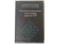 Ομάδες ενώσεων ημιαγωγών A^II B^V Lazarev