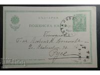 P. K. 1912, Lovech/Ruse Lyuben Doganov