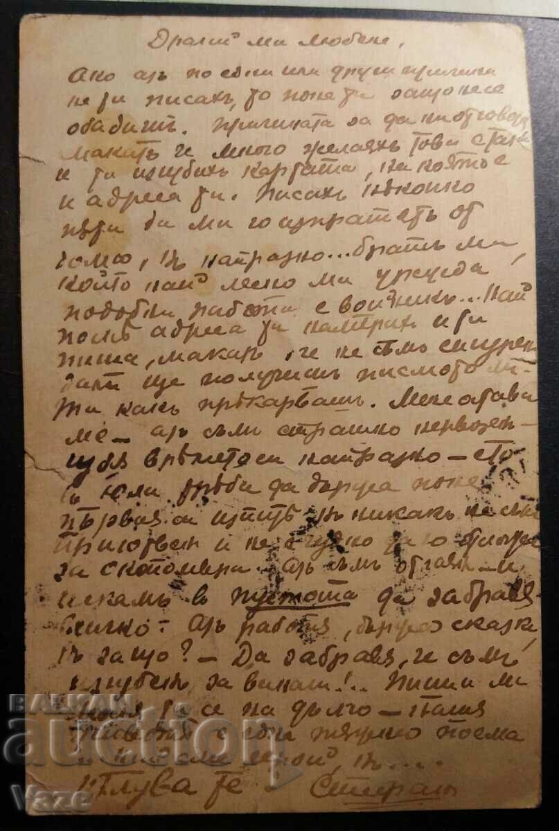 P. K. 1907, 4 times change of address Lyuben Doganov with price 12.80 BGN | € 6.54 P. K. 1907, 4 times change of address Lyuben Doganov with price 12.80 BGN | € 6.54