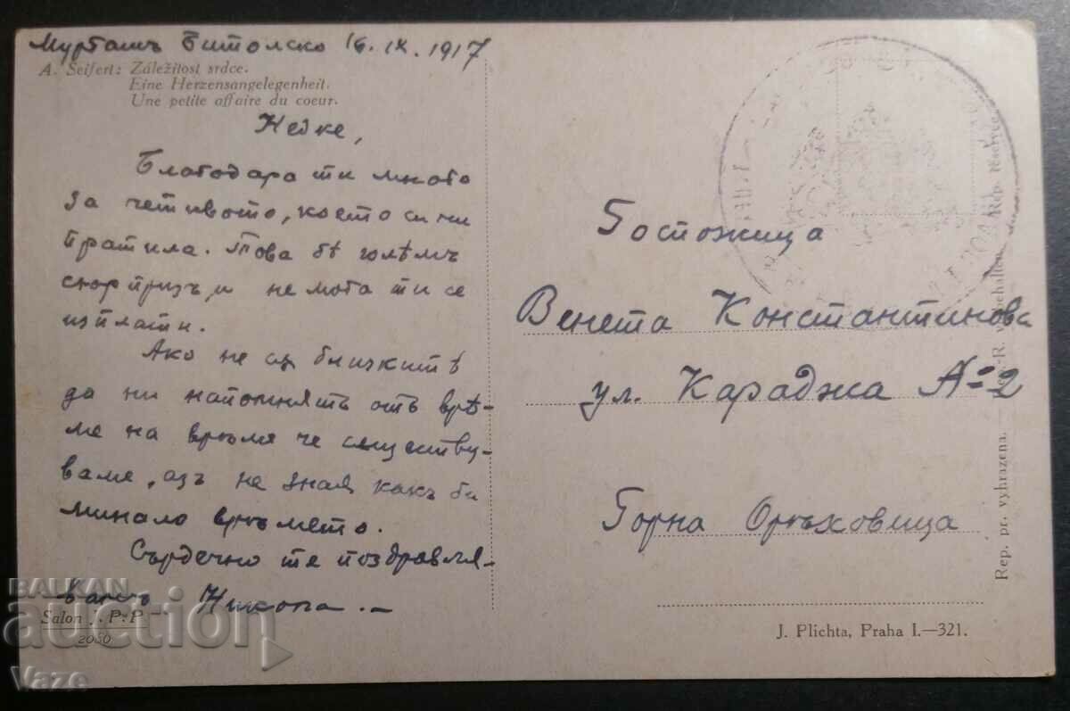 P. K. 1917, Murgasha (Bitolsko) / Gorna Oryahovitsa with price 8.80 BGN | € 4.50