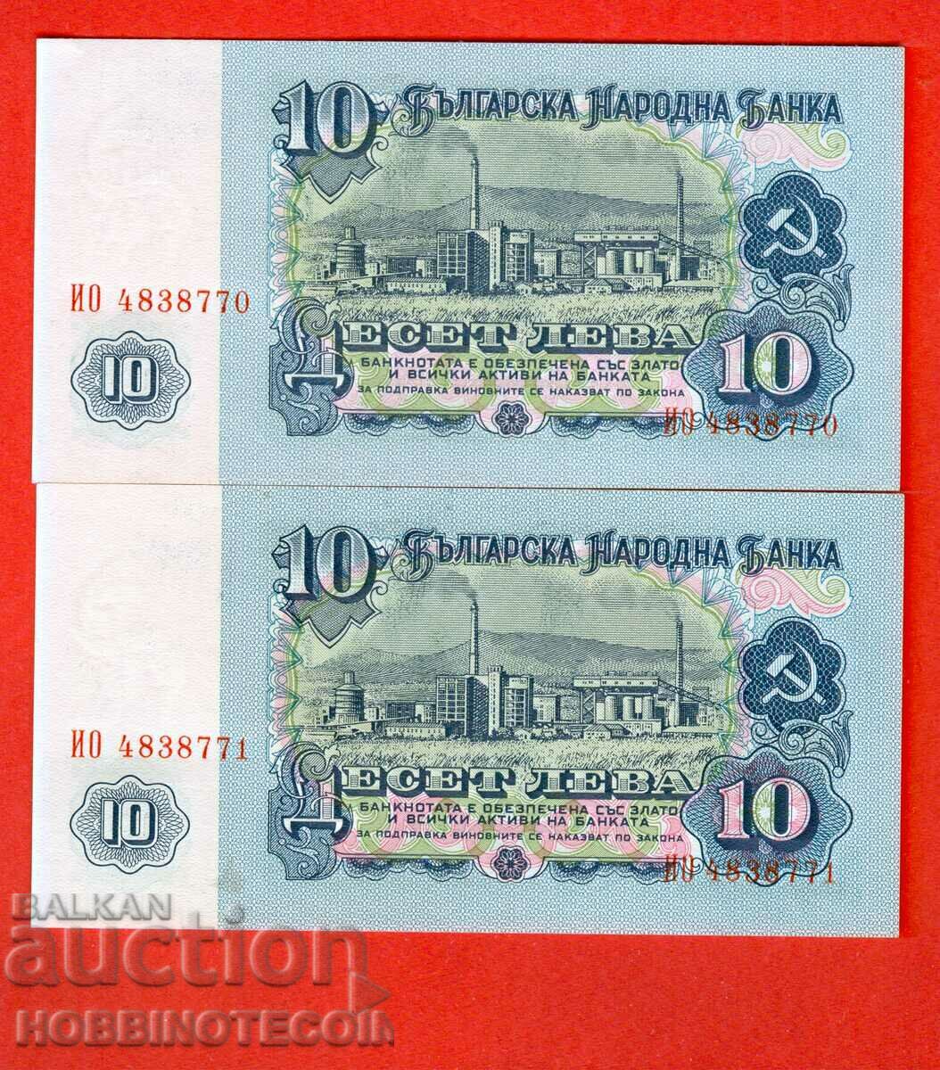 BULGARIA BULGARIA 2 x 10 Leva 7 ψηφία ΣΕΙΡΙΑΚΟΣ ΑΡΙΘΜΟΣ 1974 UNC