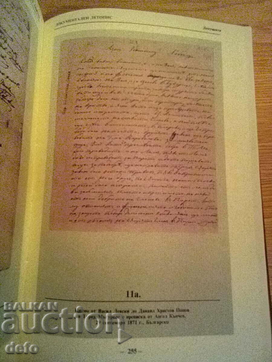 Vasil Levski documentary chronicle 1837-1873 - Collective - 5 Vasil Levski documentary chronicle 1837-1873 - Collective - 5