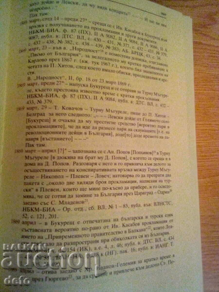 Vasil Levski documentary chronicle 1837-1873 - Collective - 6 Vasil Levski documentary chronicle 1837-1873 - Collective - 6