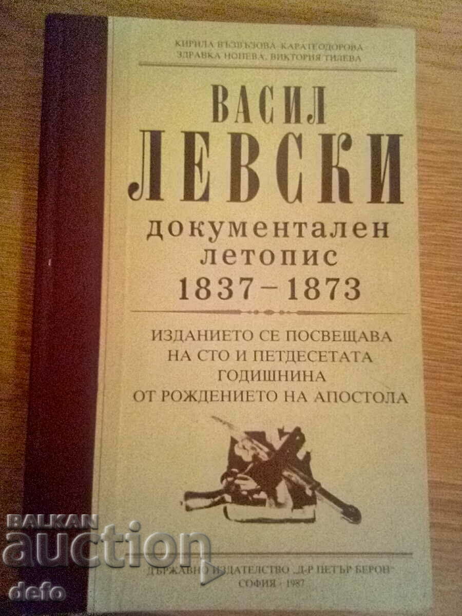 Васил Левски документален летопис 1837-1873- Колектив