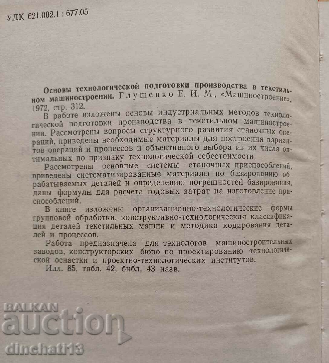 Аукцион Книга: Е. И. Глущенко Аукцион Книга: Е. И. Глущенко