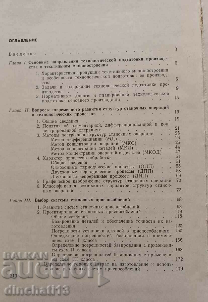 Доставка на Книга: Е. И. Глущенко Доставка на Книга: Е. И. Глущенко